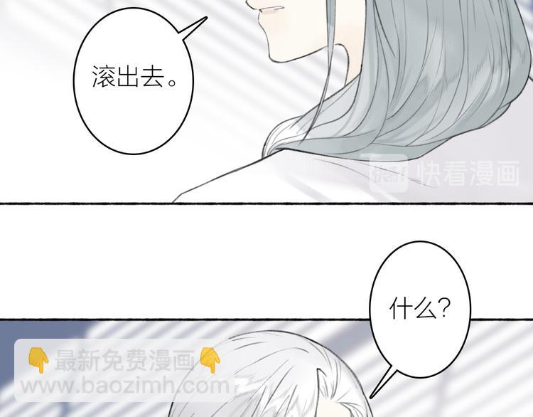 番外 苏白情史（上）(1/2)-第106话