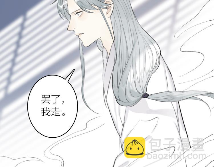 番外 苏白情史（上）(1/2)-第106话