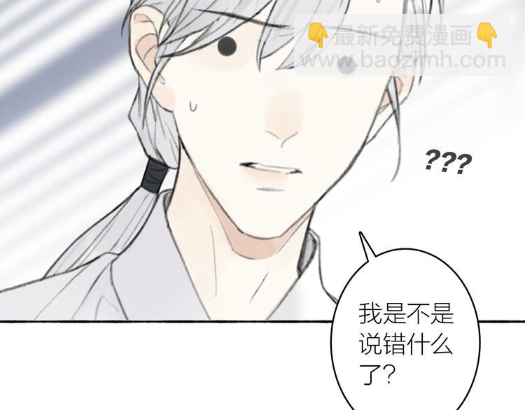 番外 苏白情史（上）(1/2)-第106话