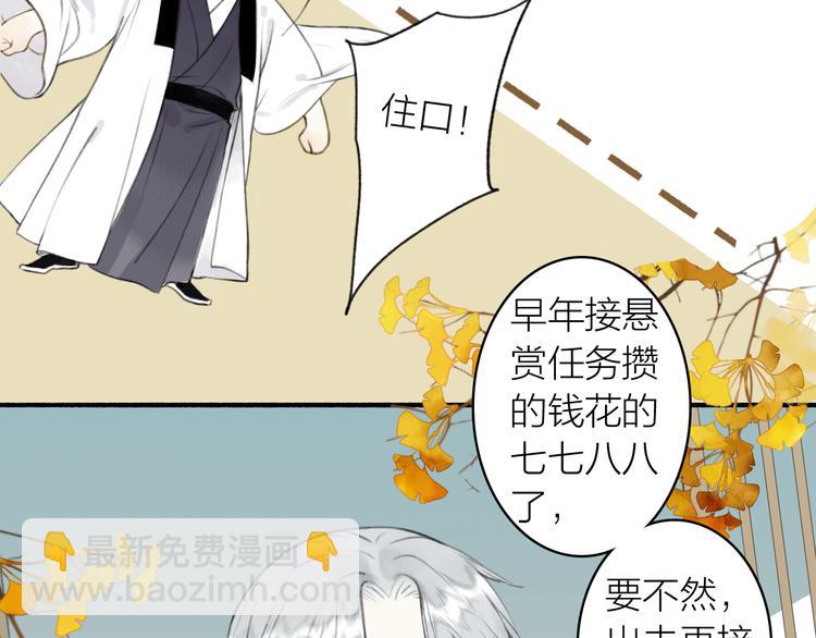 番外 苏白情史（上）(1/2)-第106话