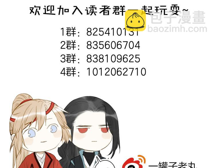 番外 苏白情史（上）(1/2)-第106话