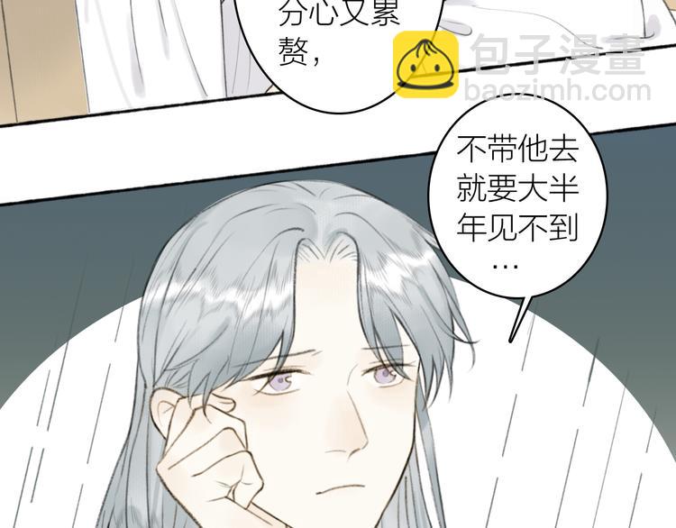 番外 苏白情史（上）(1/2)-第106话