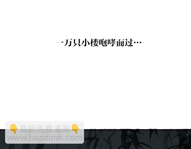 番外 穆宗山的五天五夜(1/2)-第108话