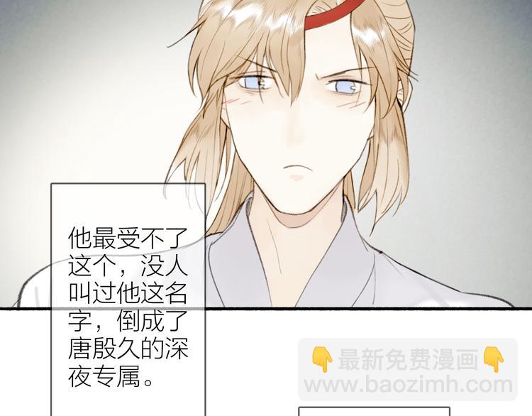 番外 穆宗山的五天五夜(1/2)-第108话