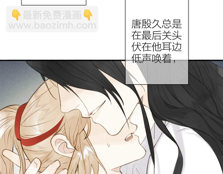 番外 穆宗山的五天五夜(1/2)-第108话