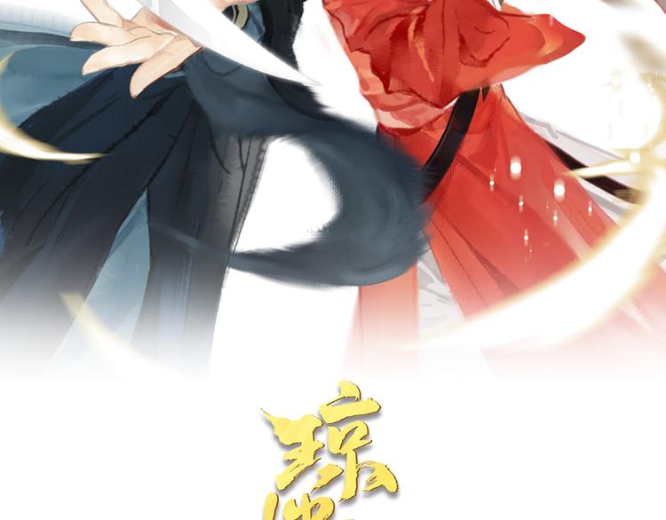 番外 穆宗山的五天五夜(1/2)-第108话