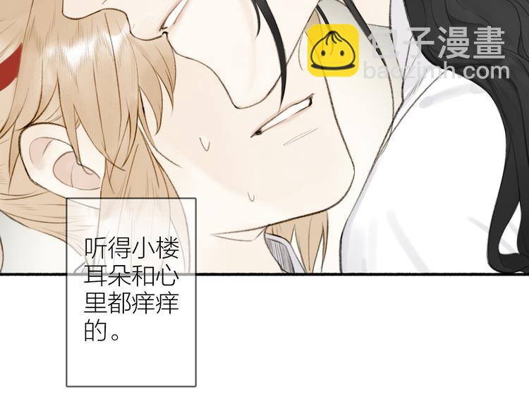 番外 穆宗山的五天五夜(1/2)-第108话