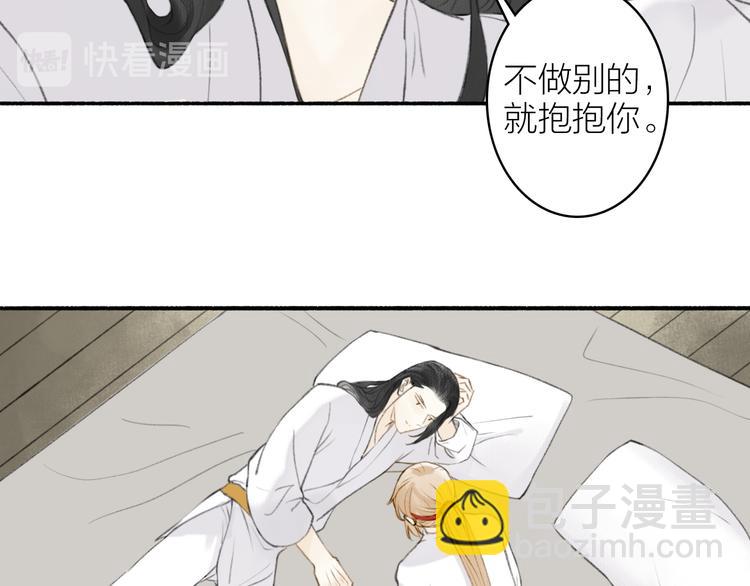 番外 穆宗山的五天五夜(1/2)-第108话