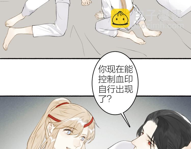 番外 穆宗山的五天五夜(1/2)-第108话