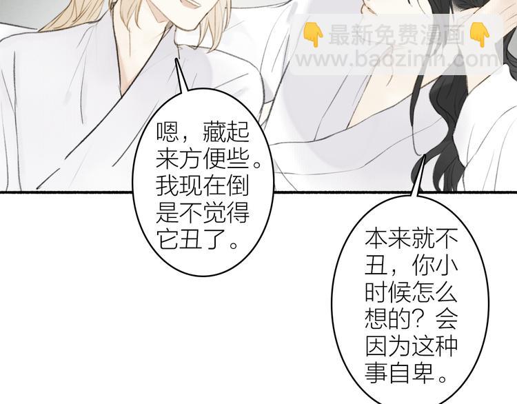 番外 穆宗山的五天五夜(1/2)-第108话