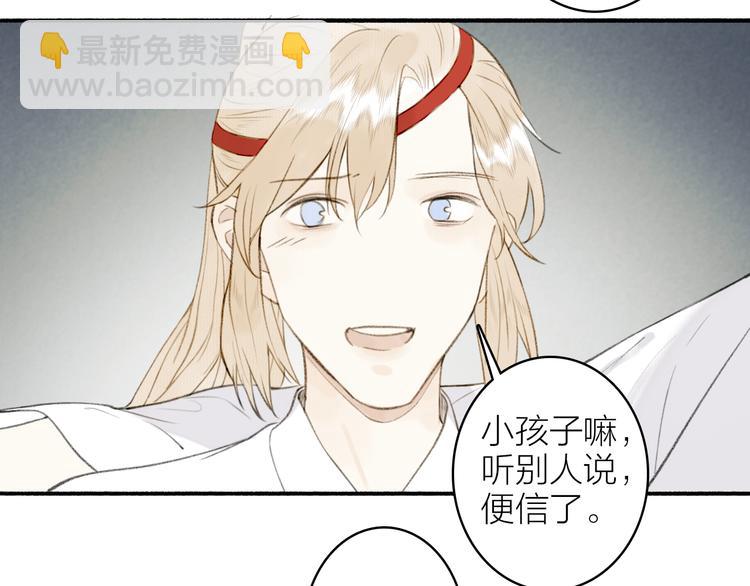 番外 穆宗山的五天五夜(1/2)-第108话