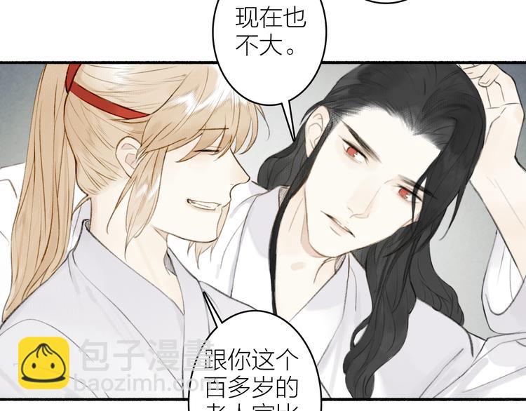 番外 穆宗山的五天五夜(1/2)-第108话