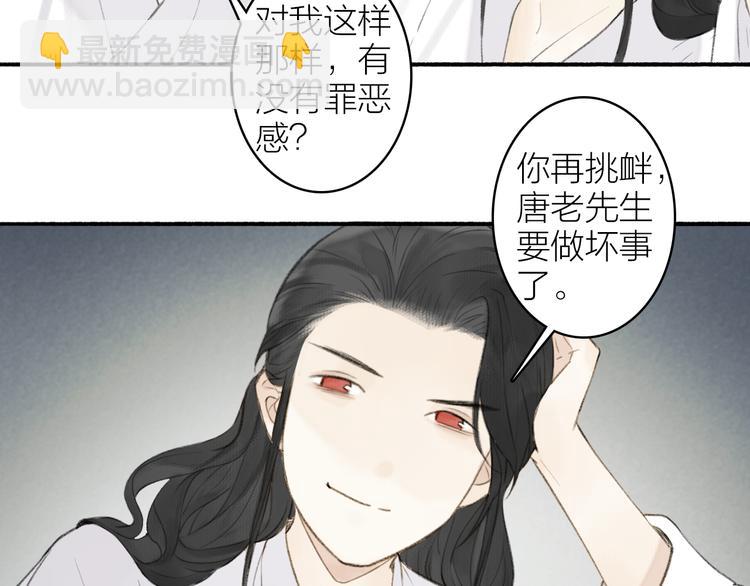 番外 穆宗山的五天五夜(1/2)-第108话