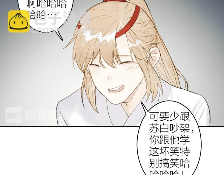 番外 穆宗山的五天五夜(1/2)-第108话
