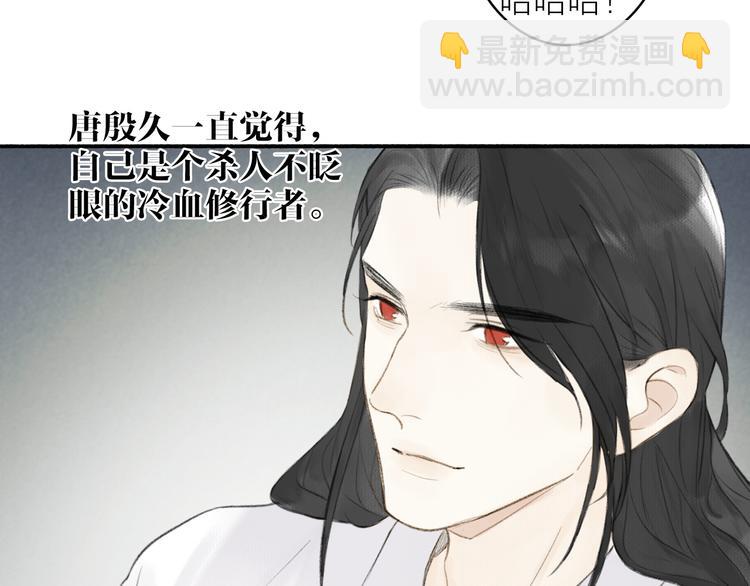 番外 穆宗山的五天五夜(1/2)-第108话