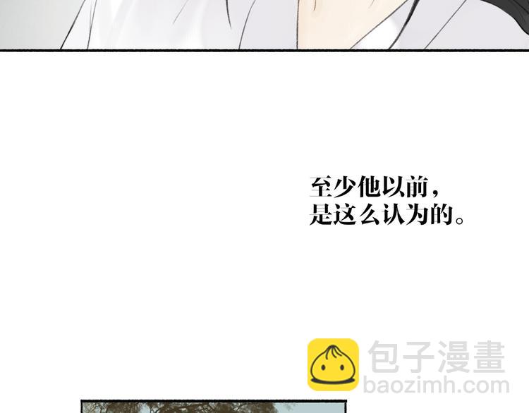 番外 穆宗山的五天五夜(1/2)-第108话