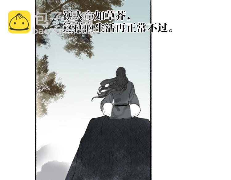 番外 穆宗山的五天五夜(1/2)-第108话