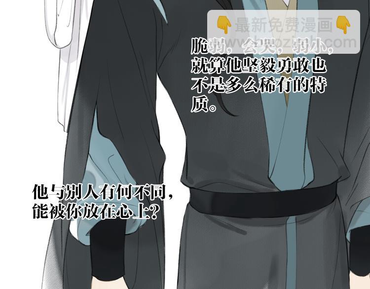 番外 穆宗山的五天五夜(1/2)-第108话