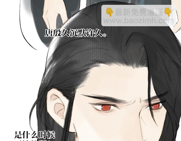 番外 穆宗山的五天五夜(1/2)-第108话
