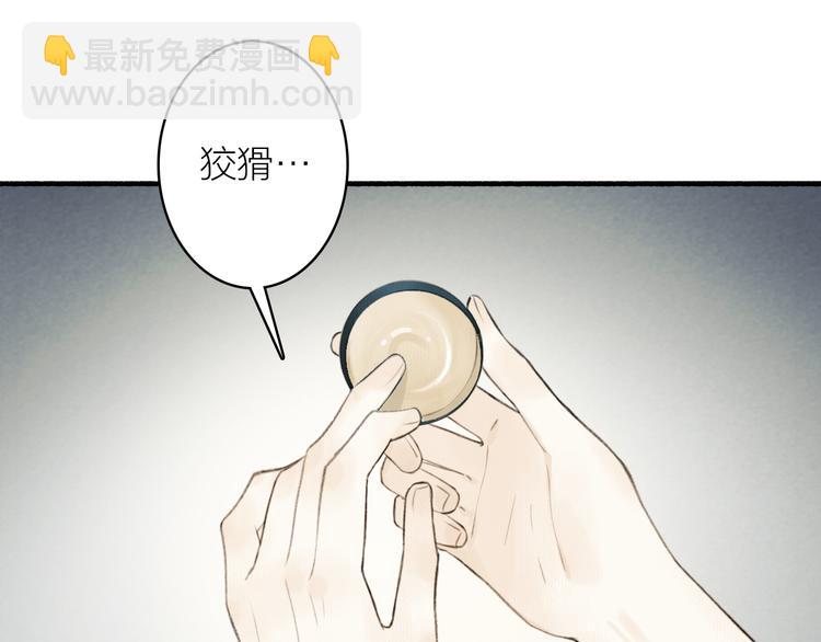 番外 穆宗山的五天五夜(1/2)-第108话