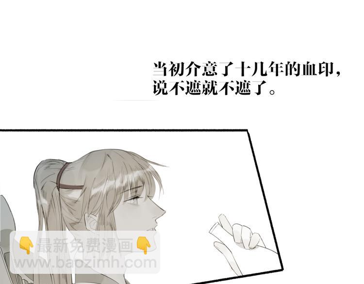 番外 穆宗山的五天五夜(1/2)-第108话