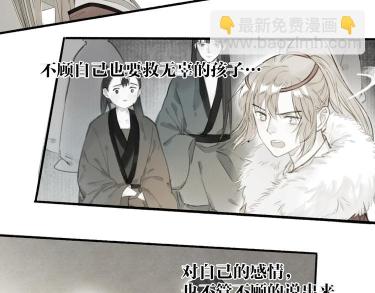 番外 穆宗山的五天五夜(1/2)-第108话