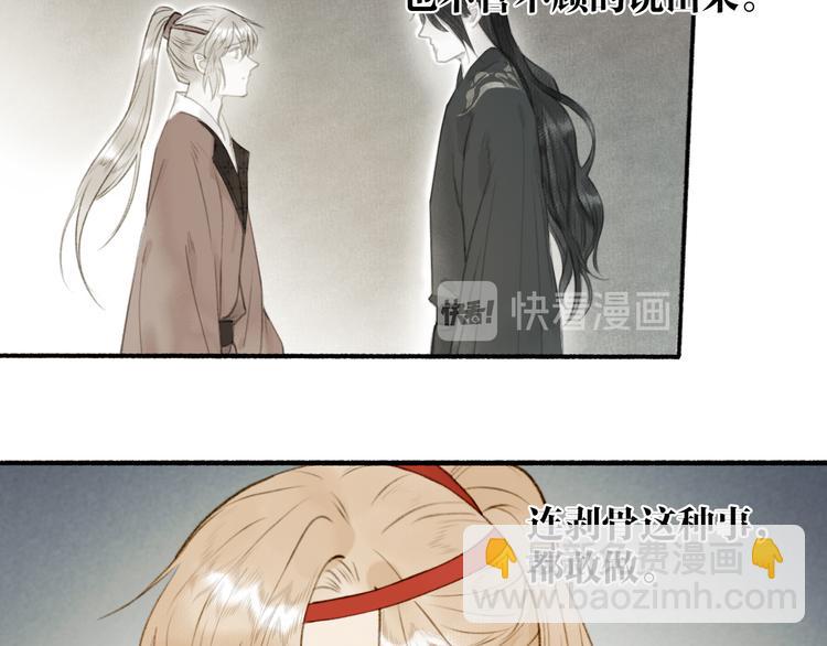 番外 穆宗山的五天五夜(1/2)-第108话