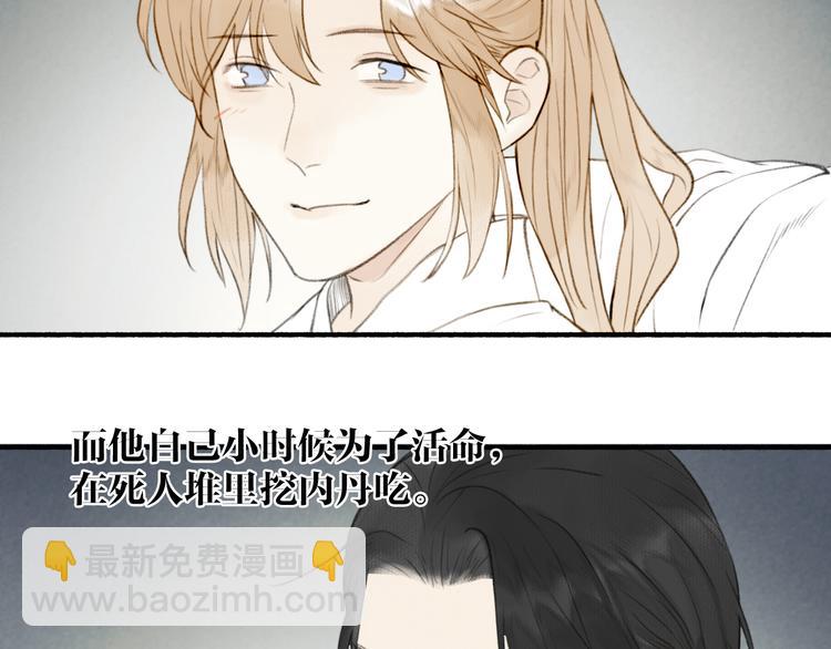 番外 穆宗山的五天五夜(1/2)-第108话