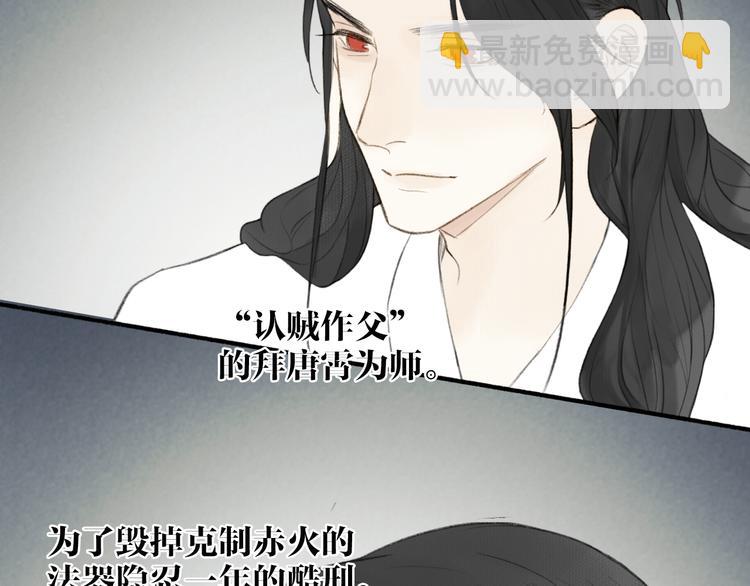 番外 穆宗山的五天五夜(1/2)-第108话
