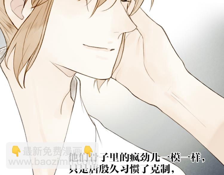 番外 穆宗山的五天五夜(1/2)-第108话