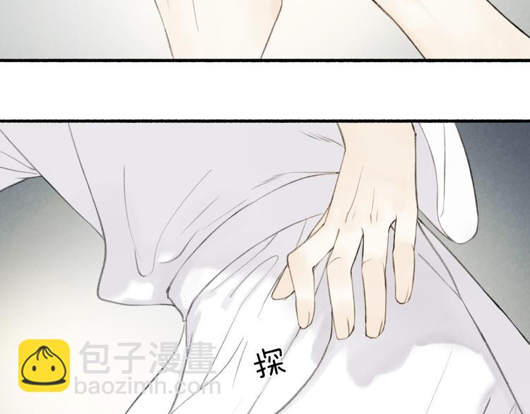 番外 穆宗山的五天五夜(1/2)-第108话