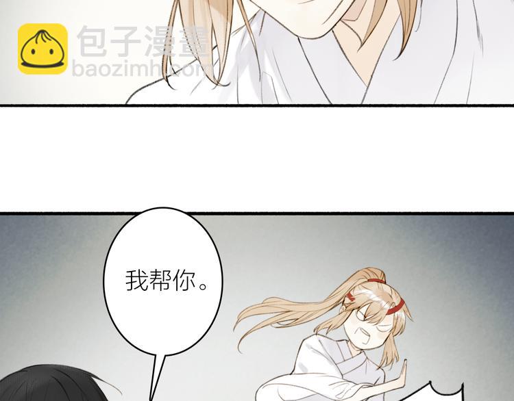 番外 穆宗山的五天五夜(1/2)-第108话