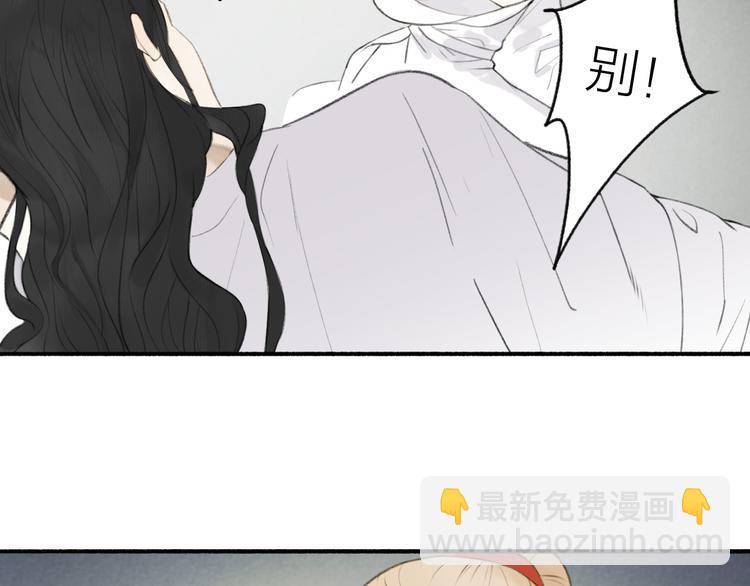 番外 穆宗山的五天五夜(1/2)-第108话