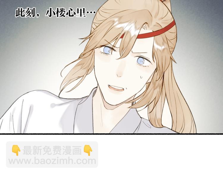 番外 穆宗山的五天五夜(1/2)-第108话