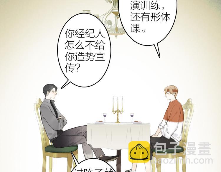 番外 黄粱一梦（下）(1/2)-第110话