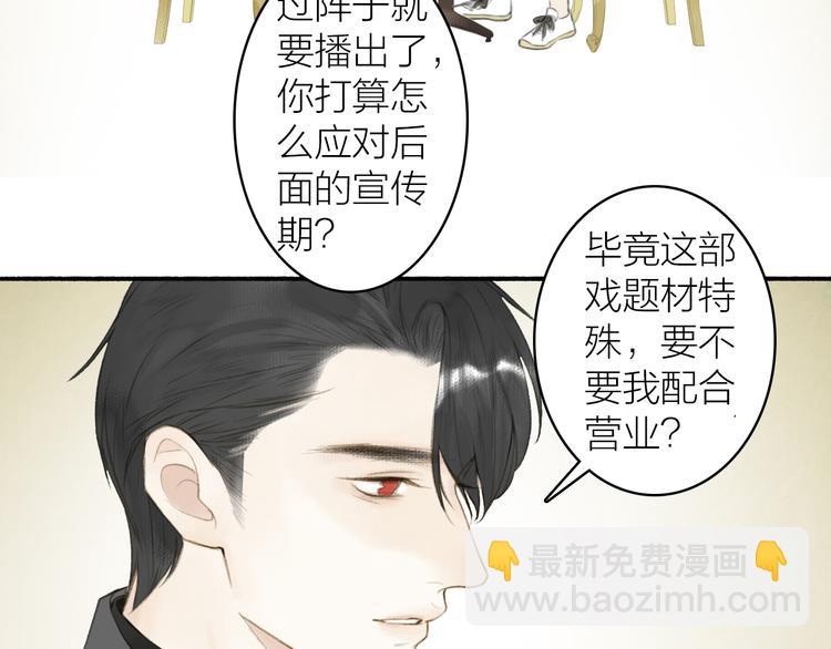番外 黄粱一梦（下）(1/2)-第110话
