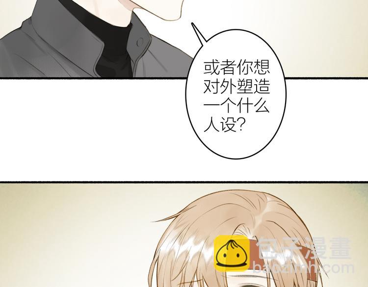 番外 黄粱一梦（下）(1/2)-第110话