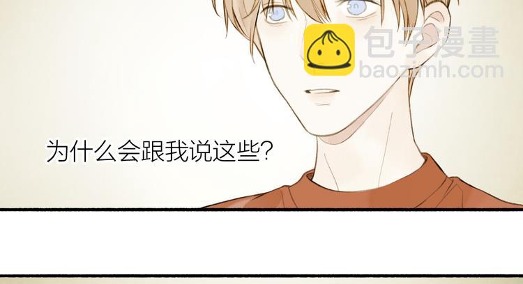 番外 黄粱一梦（下）(1/2)-第110话
