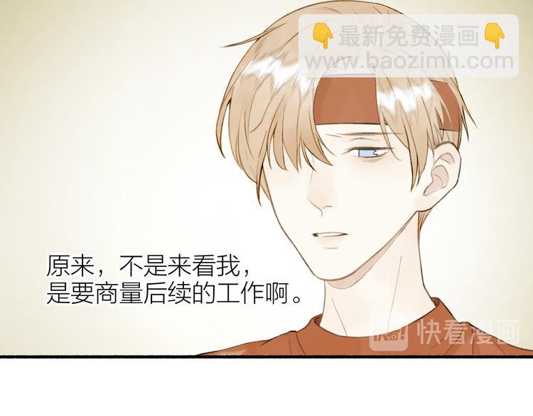 番外 黄粱一梦（下）(1/2)-第110话