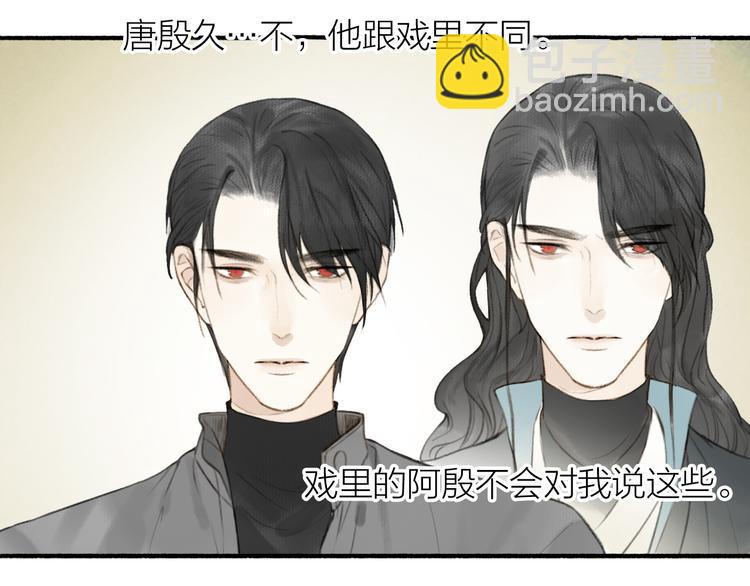 番外 黄粱一梦（下）(1/2)-第110话