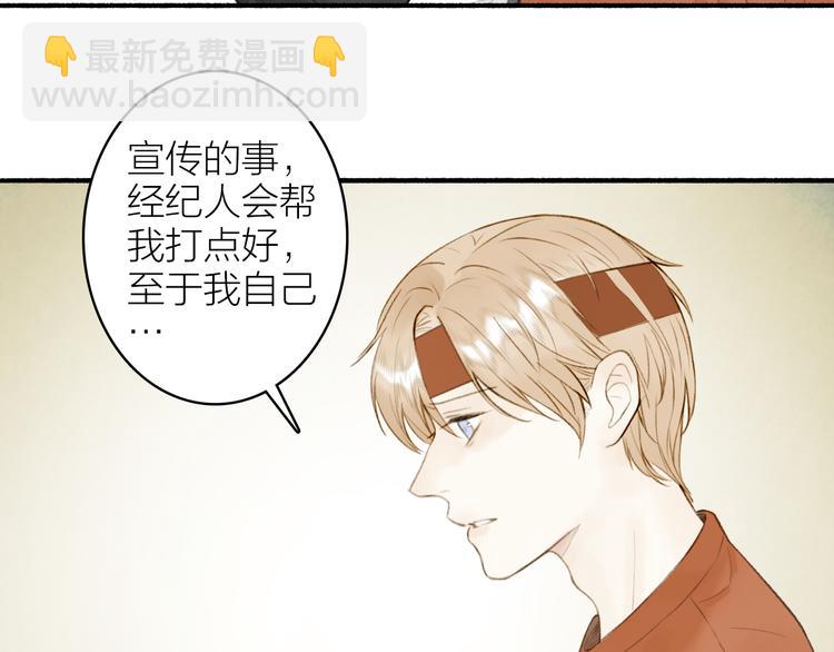 番外 黄粱一梦（下）(1/2)-第110话