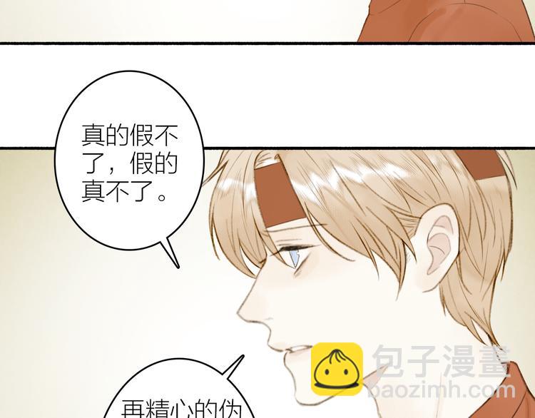 番外 黄粱一梦（下）(1/2)-第110话