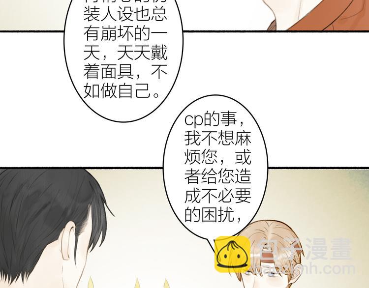 番外 黄粱一梦（下）(1/2)-第110话
