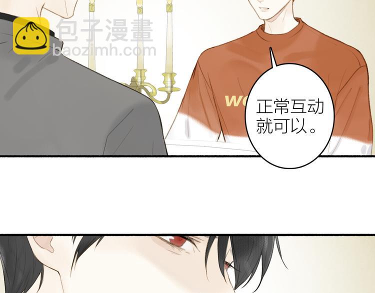 番外 黄粱一梦（下）(1/2)-第110话