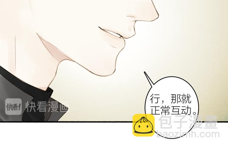 番外 黄粱一梦（下）(1/2)-第110话