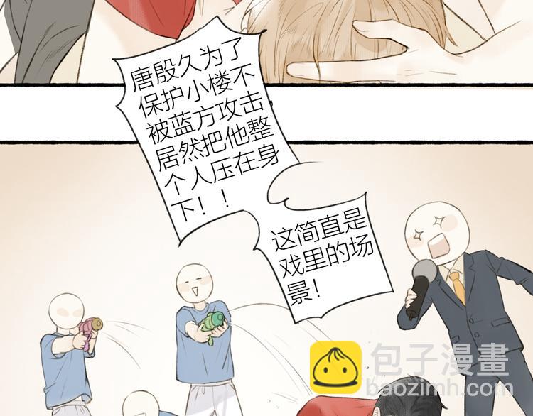 番外 黄粱一梦（下）(1/2)-第110话