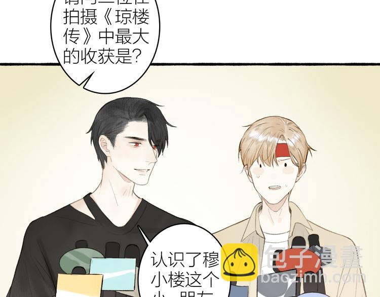 番外 黄粱一梦（下）(1/2)-第110话