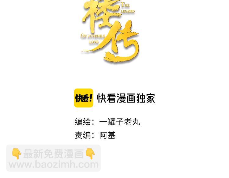 番外 黄粱一梦（下）(1/2)-第110话