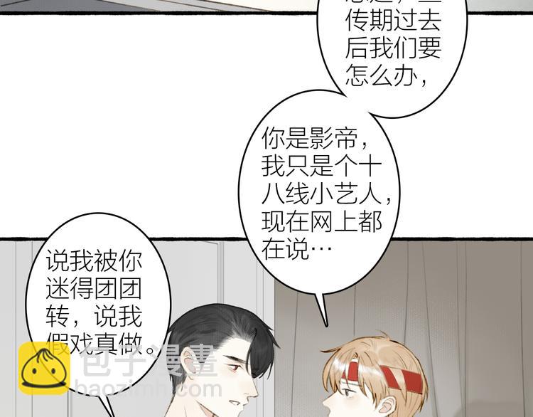 番外 黄粱一梦（下）(1/2)-第110话