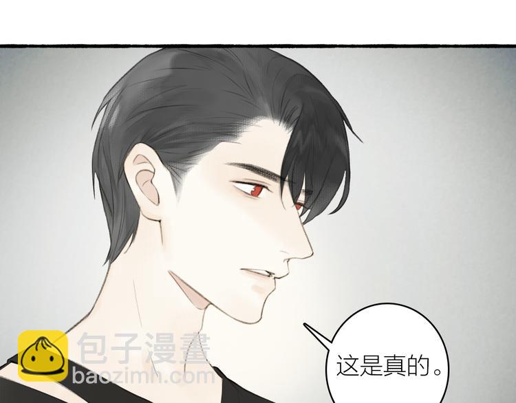 番外 黄粱一梦（下）(1/2)-第110话